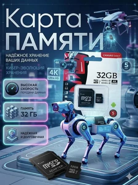 Карта памяти Canvas Select 32 ГБ (-)