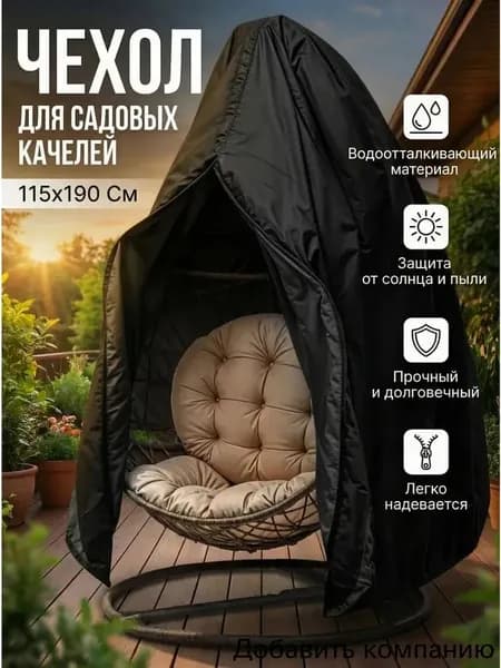 Садовый тентх200х230см
