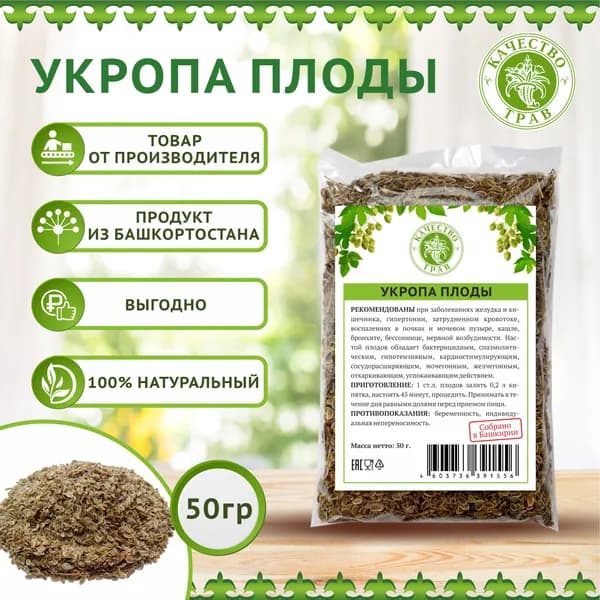 Укропа плоды (семена), 50г