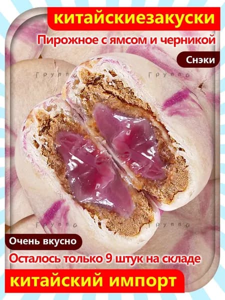 Пирожок