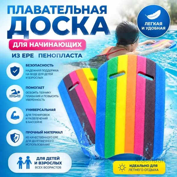 Тренажер для плавания