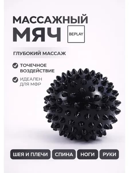 Фитнес мяч с шипами массажный черный