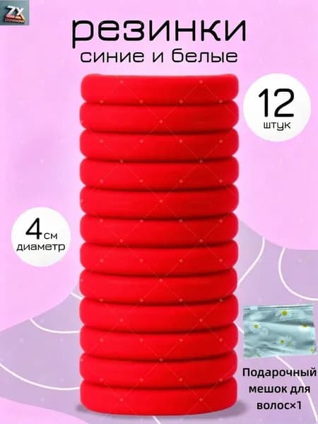 ZHEXUANSP Набор аксессуаров для волос 12 шт.
