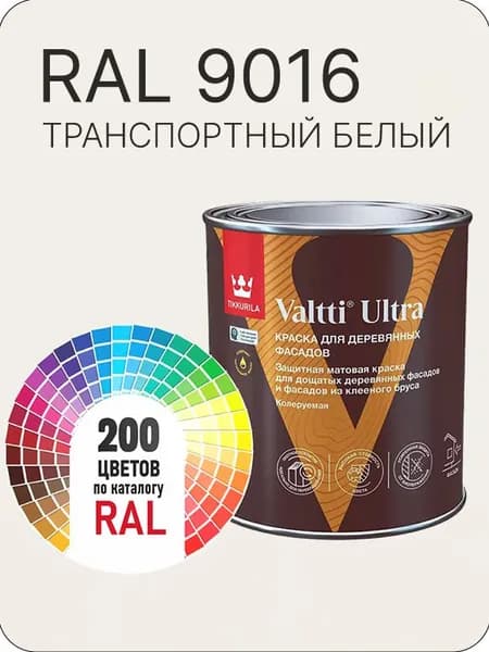 Краска для деревянных фасадов Tikkurila Valtti Ultra цвет транспортный белый Ral 9016 0.9 л.