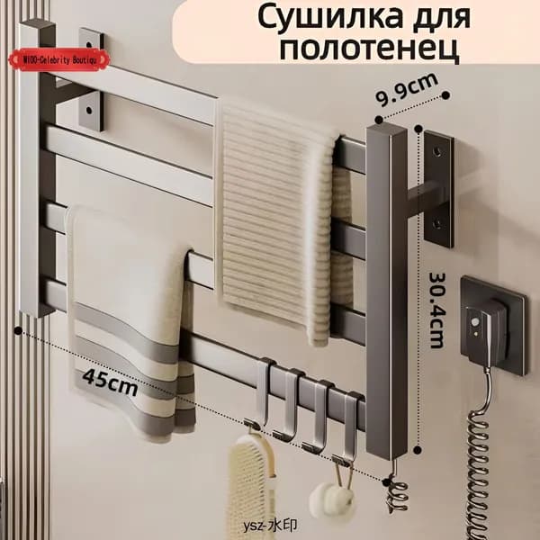 Полотенцесушитель Электрический 450мм 300мм форма Лесенка