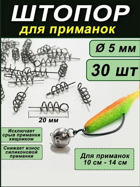 Пружинка штопор спираль офсетная