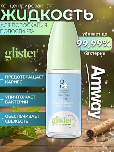 Ополаскиватель для рта glister зеленый
