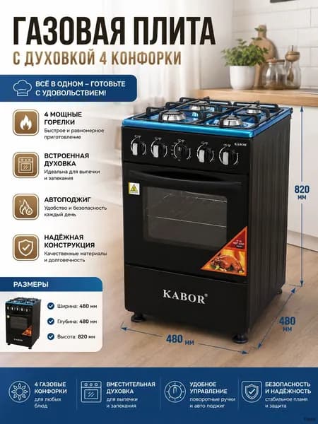 Кухонная газовая плита с четырьмя конфорками и газовым духовым шкафом, широкая варочная панель 50 см с мощным