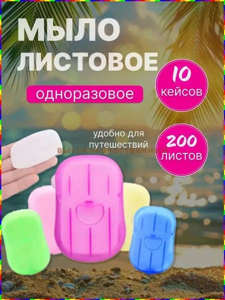 Твердое мыло