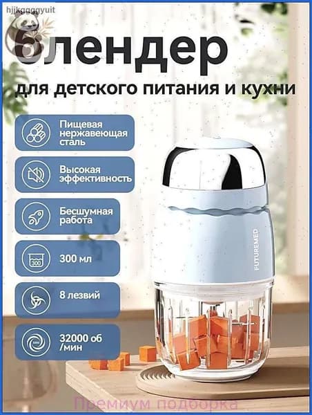 Портативный блендер 6FE4FC93BDC84DDE80528A1B46BC4390-96e75dc083f5-6d7acb68272c, голубой