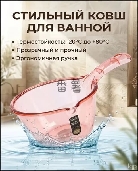 Ковш хозяйственный, пластик, 1 шт