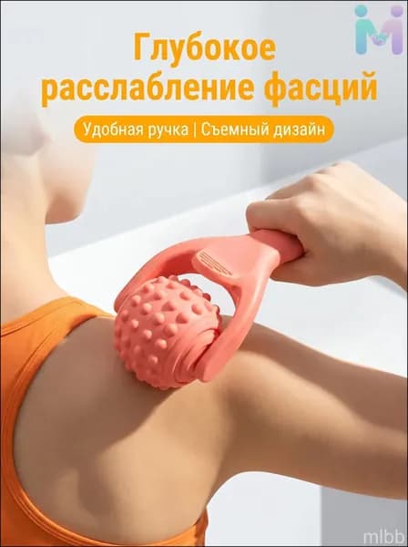 Спортивный массажный мяч