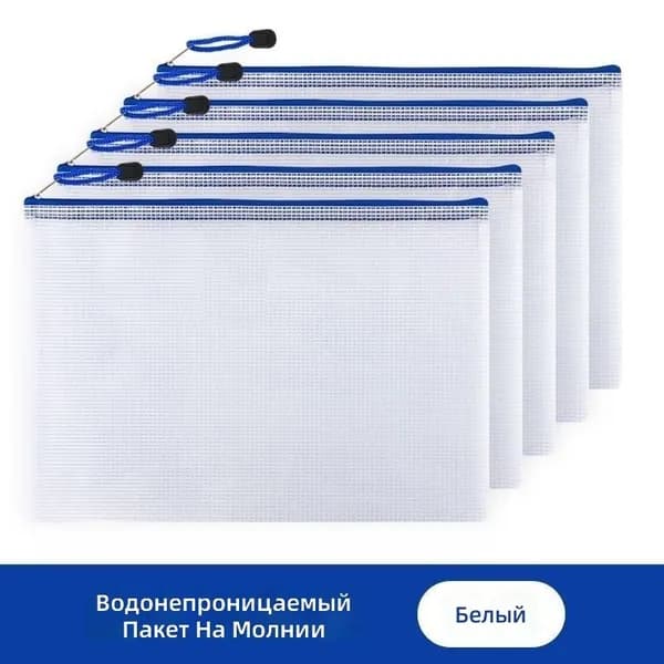 Файл A4 5 шт., 8 мкм
