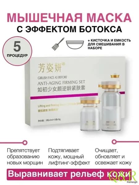 Набор для косметических масок