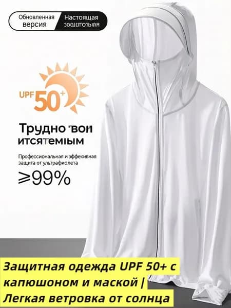 Качественная летняя рубашка премиум с защитой от солнца выполнена из свободного полиэстера