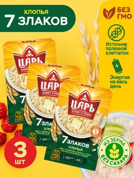 Хлопья из 7-х злаков 400гр.х3шт. Каша быстрого приготовления.