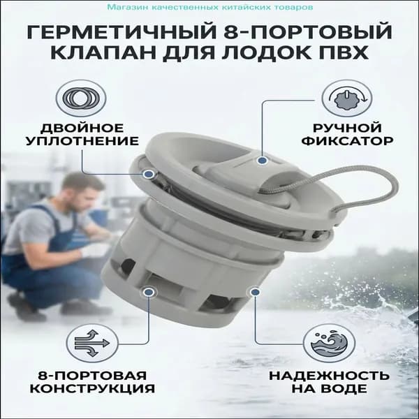 Аксессуары, запчасти для парусного спорта