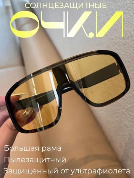 Очки для занятий спортом