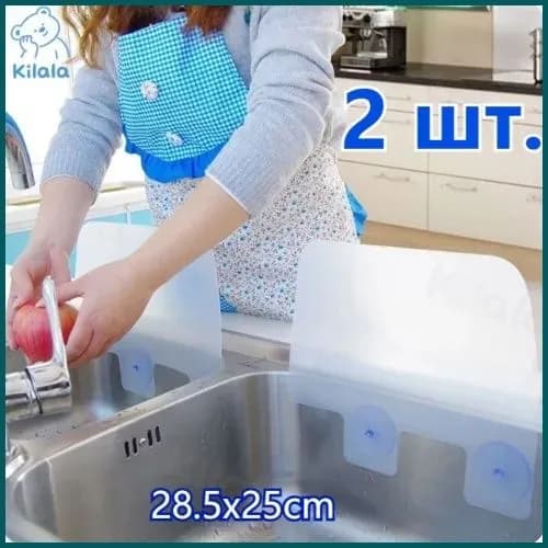 С присоской Брызгозащищенная перегородка для кухонной раковины: креативный кухонный аксессуар для защиты от брызг и жира, водоотталкивающий бортик для мойки