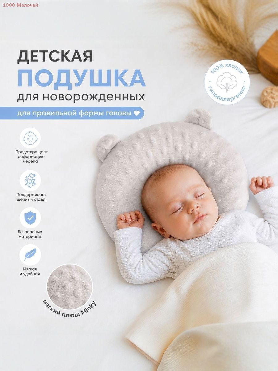 Подушка для шеи