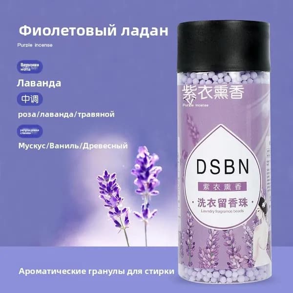 Капсулы для стирки с популярным концентрированным и стойким ароматом