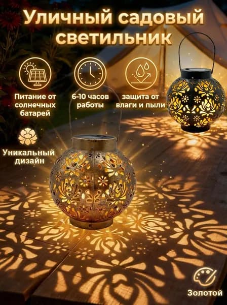 Уличный светильник, количество ламп:1шт