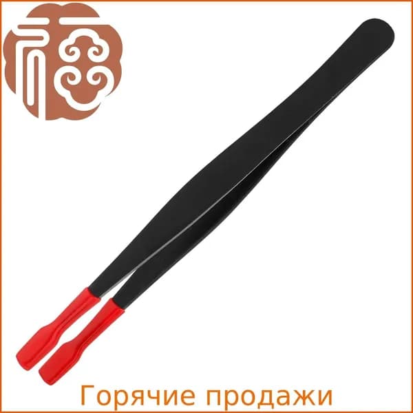 Пинцет из нержавеющей стали с силиконовыми наконечниками для коллекционирования монет 12.00 см
