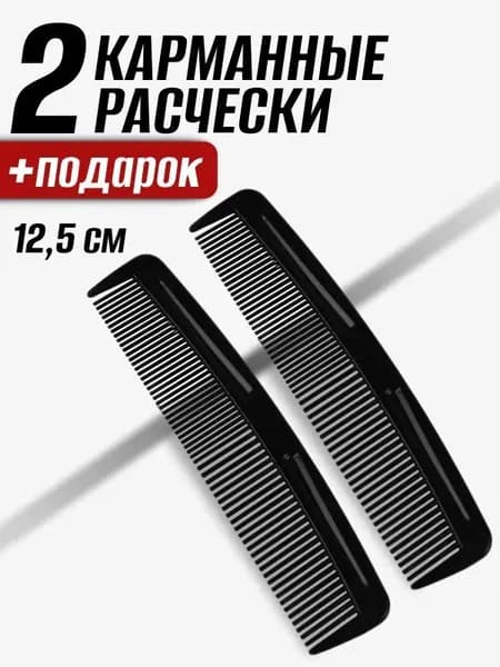 Расческа-гребень