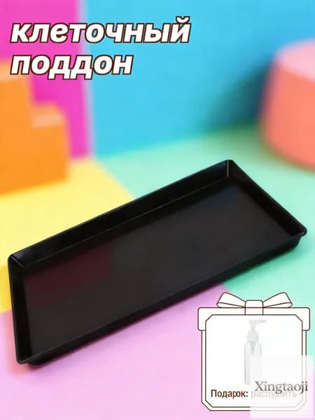 1 Штука Поддона для Клетки, Из ABS-пластика, Для Собак и Птиц