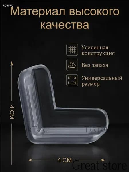 Прозрачные силиконовые защитные уголки для мебели, 8 шт, бесцветные 40 40 15 мм смягчают острые кромки и предотвращают ушибы