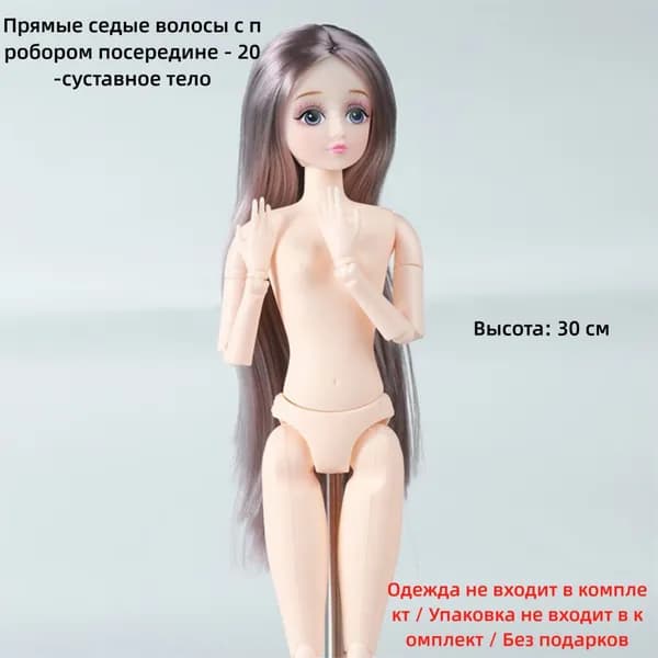 1/6 20-шарнирное тело куклы