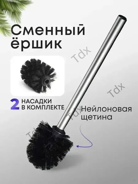 Ершик для унитаза "Для дома и сада", 1 шт