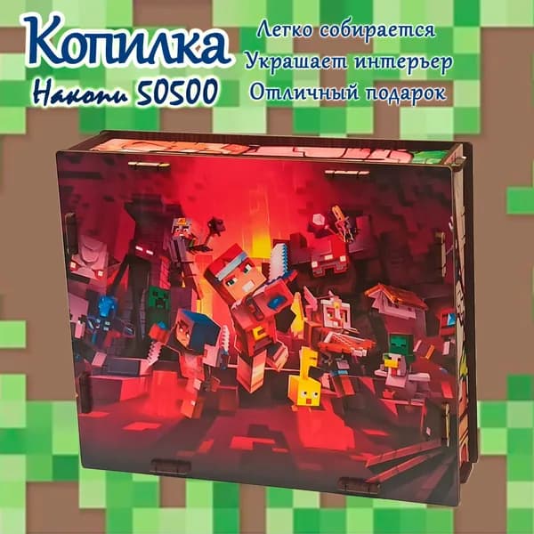 Копилка для денег деревянная