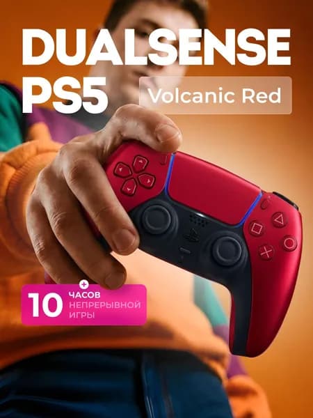 Геймпад Sony DualSense PS5 Volcanic Red