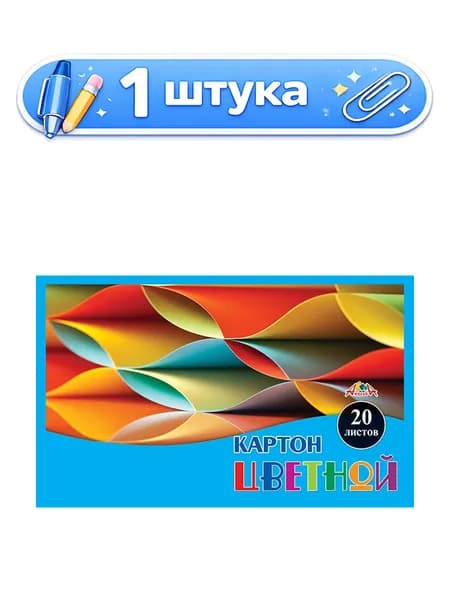 Картон 20 листов 1 цвет А4 ПЭТ. Офис. Черный С2672-02