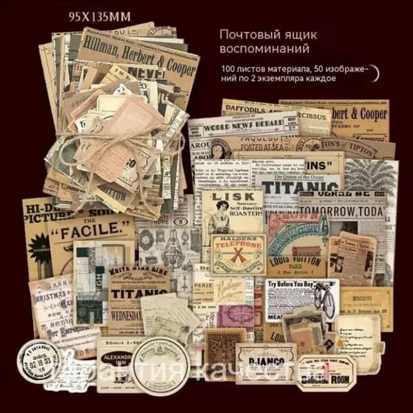 Бумага для рисованиядля скрапбукинга, 97 лист., шт
