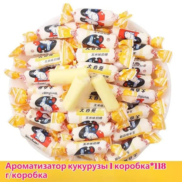 Подарочный набор конфет "Большая Белая Заяц" разные вкусы классической китайской молочной конфеты