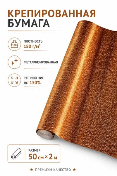 DecoFlora Бумага цветная, 1 лист., шт