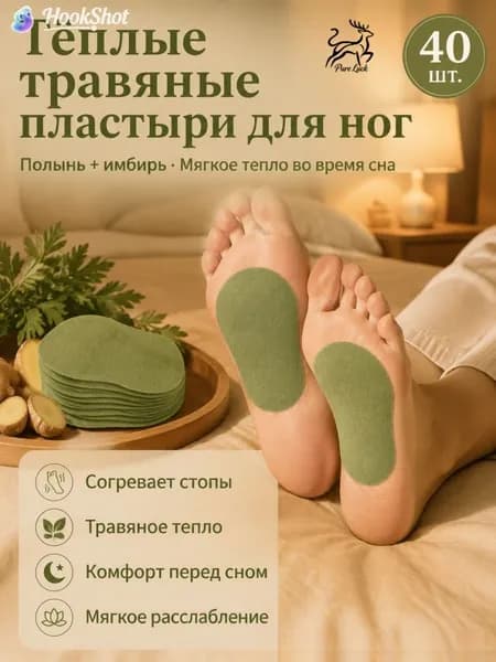Пластырь для похудения 7.2см Х 10 см