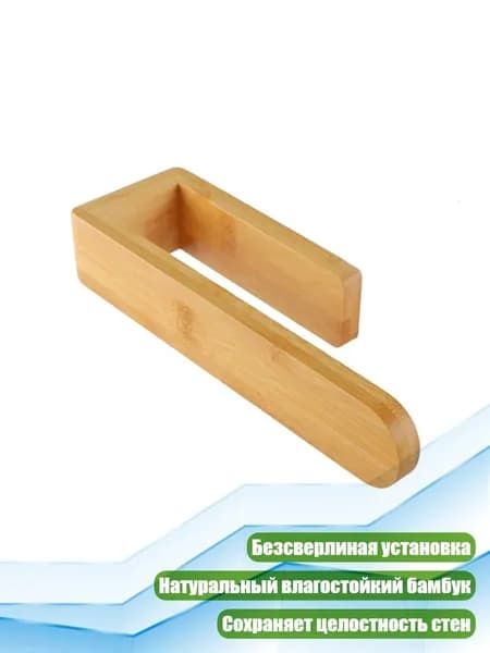 Бамбуковая полка для полотенец без сверления