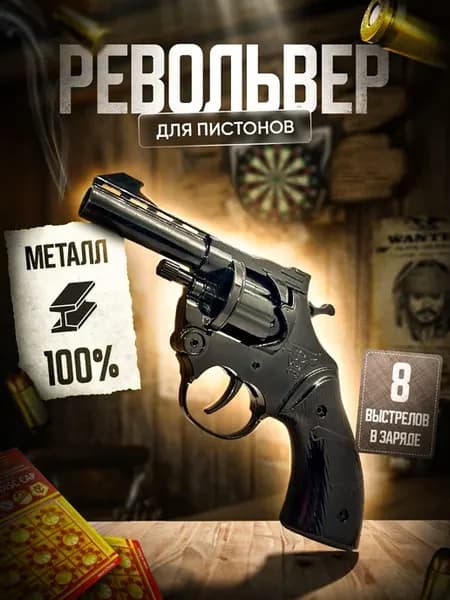 Металлический пистолет игрушечный черный