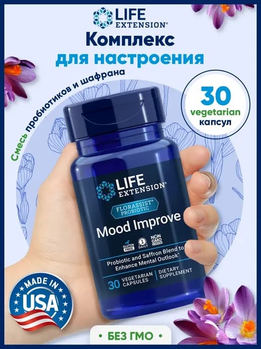 Пробиотик комплекс для настроения FLORASSIST Mood Improve