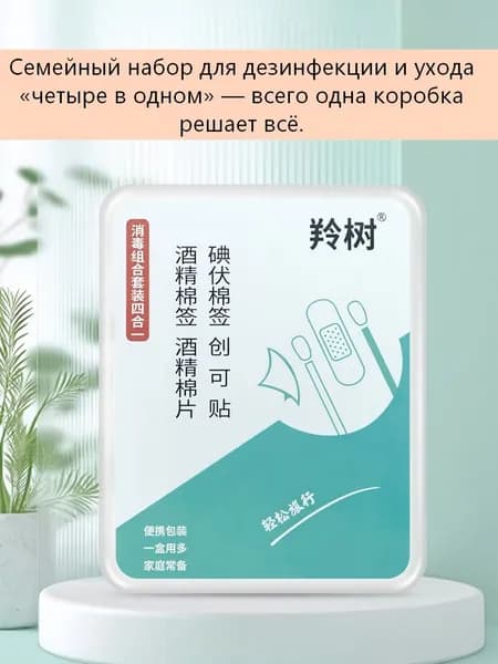 Ватные палочки, 50 шт.