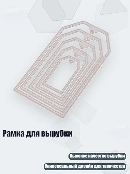 Рамка для вырубки, Серебро - M