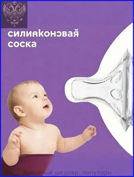 Соска силиконовая , 2шт
