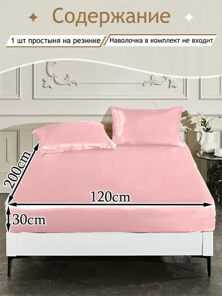 Наматрасник 120x200х30 см с резинкой по периметру