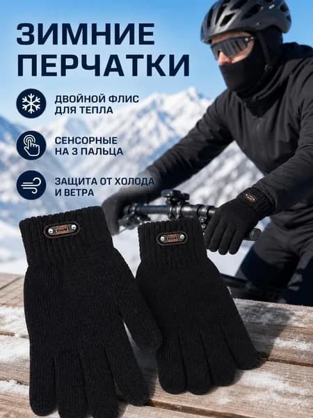 Перчатки для рыбалки, 1 пара