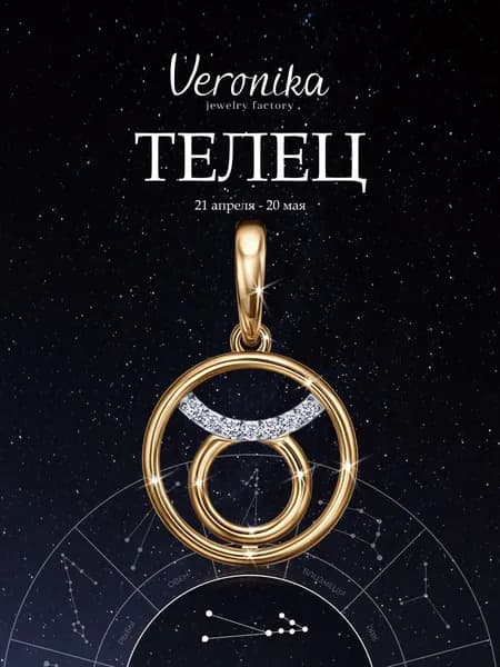 Подвеска серебро 925 позолоченное Знак зодиака Телец кулон на шею с фианитами Veronika jewelry factory