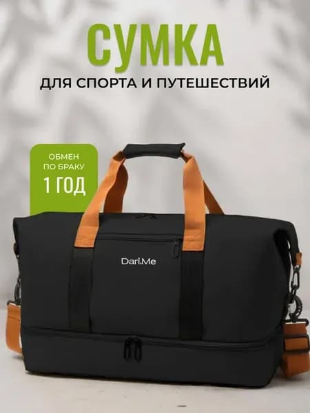 Сумка дорожная спортивная для фитнеса в спортзал