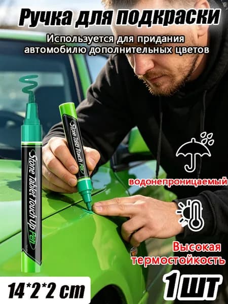Маркер Масляный, 1 шт.для декорирования, для граффити